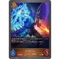 ガルグイユ【SR】{DSD01b-013}