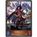 斬竜剣士・ロイ【SR】{DSD01b-014}