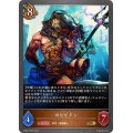 〔状態B〕ポセイドン【GR・プレミアム】{DSD01b-P01}