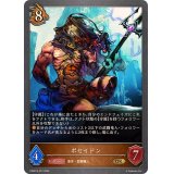 〔状態B〕ポセイドン【GR・プレミアム】{DSD01b-P01}