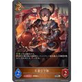〔状態A-〕片倉小十郎【SR・プレミアム】{DSD01b-P03}