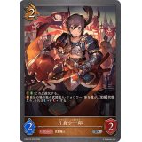 〔状態A-〕片倉小十郎【SR・プレミアム】{DSD01b-P03}