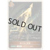 遺されし電撃(トークン)【-】{DSD01b-T01}