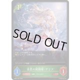 自然の妖精姫・アリア【LG】{EBD01-001}