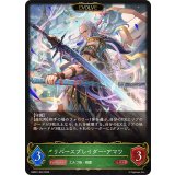 リバースブレイダー・アマツ(EVOLVE)【LG】{EBD01-004}