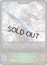 リバースブレイダー・アマツ(EVOLVE)【LG】{EBD01-004}《エルフ》