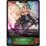 瘴気の妖精姫・アリア(EVOLVE)【LG】{EBD01-006}