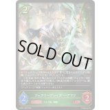 フェアリーブレイダー・アマツ【LG】{EBD01-009}《エルフ》