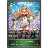 ティターニアの妖精郷【GR】{EBD01-013}