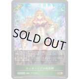 ティターニアの妖精郷【GR】{EBD01-013}