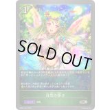 自然の導き【SR】{EBD01-015}《エルフ》