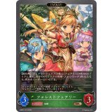 フォレストフェアリー(EVOLVE)【BR】{EBD01-018}