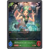 純粋なるウォーターフェアリー【BR】{EBD01-019}