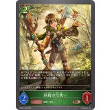 妖精の弓使い【BR】{EBD01-020}