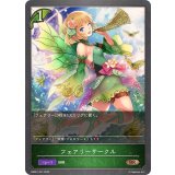 フェアリーサークル【BR】{EBD01-021}