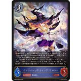 インフィニットウィッチ・ドロシー【LG】{EBD02-002}