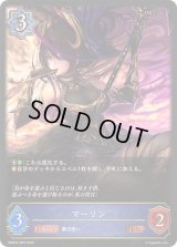 マーリン【LG】{EBD02-004}《ウィッチ》