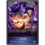 一世の探究【GR】{EBD02-006}