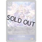 次元の超越【GR】{EBD02-007}《ウィッチ》