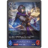 グリモアソーサラー【SR】{EBD02-008}