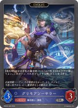 グリモアソーサラー(EVOLVE)【SR】{EBD02-009}