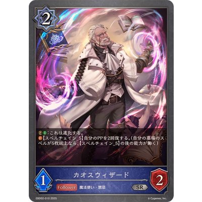 画像1: カオスウィザード【SR】{EBD02-010}