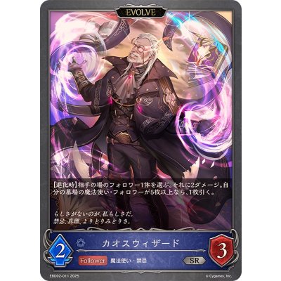 画像1: カオスウィザード(EVOLVE)【SR】{EBD02-011}