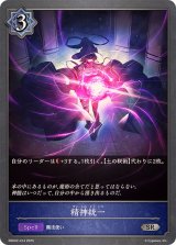 精神統一【SR】{EBD02-014}