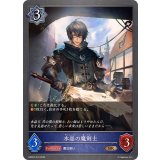 水晶の魔剣士【BR】{EBD02-016}