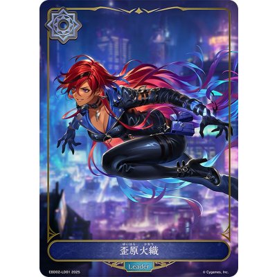 歪原火織(リーダー)【-】{EBD02-LD01}《ウィッチ》