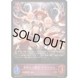 奔放なる獄炎・ケルベロス【LG】{EBD03-001}