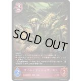 ゴールドラッシュゴースト【LG】{EBD03-002}