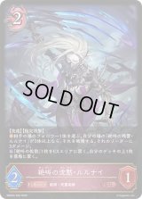 絶叫の沈黙・ルルナイ【LG】{EBD03-003}《ナイトメア》