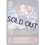 〔状態A-〕死期を視るもの・グレモリー【LG】{EBD03-004}《ナイトメア》