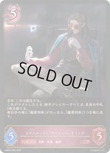 〔状態A-〕カオスルーラー・アイシィレンドリング【LG】{EBD03-005}《ナイトメア》