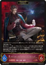 カオスルーラー・アイシィレンドリング(EVOLVE)【LG】{EBD03-006}