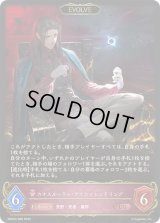 カオスルーラー・アイシィレンドリング(EVOLVE)【LG】{EBD03-006}