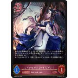 ストレイホロウ・イルガンノ【LG】{EBD03-007}