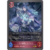 一刀の幽鬼・カゲロウ【GR】{EBD03-008}