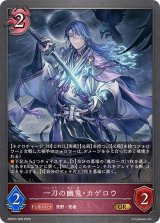一刀の幽鬼・カゲロウ【GR】{EBD03-008}
