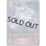 一刀の幽鬼・カゲロウ【GR】{EBD03-008}《ナイトメア》