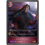 デッドペナルティ【GR】{EBD03-011}