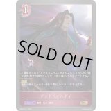 デッドペナルティ【GR】{EBD03-011}《ナイトメア》