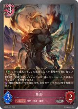 異形【SR】{EBD03-012}