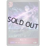 魂の一刀【SR】{EBD03-014}