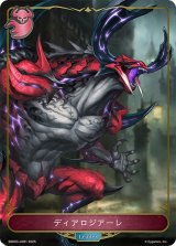 ディアロジアーレ(リーダー)【-】{EBD03-LD01}