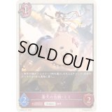 番犬の右腕・ミミ(トークン)【-】{EBD03-T01}