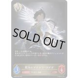 裁決のアナテマ・ロデオ【LG】{EBD04-002}