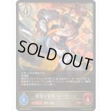 絶望の安息・マーウィン【LG】{EBD04-004}