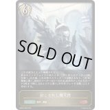 封じられし熾天使【LG】{EBD04-008}